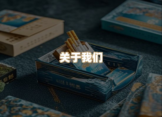 关于凯狮香烟批发